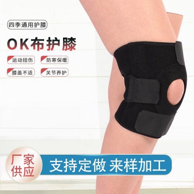 厂家户外防滑登山护膝 ok布可调节透气跑步健身四面弹力打孔护膝图1