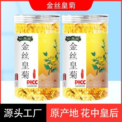 弘盈堂金丝黄菊12g 菊花 花草茶 代用茶 代发批发图3