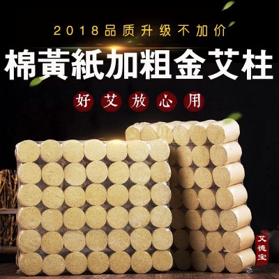 南阳艾德宝陈艾2.5cm加大艾柱 多比例加粗纯绒艾灸艾柱厂家批发图1