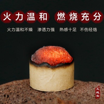 南阳艾德宝陈艾2.5cm加大艾柱 多比例加粗纯绒艾灸艾柱厂家批发图3