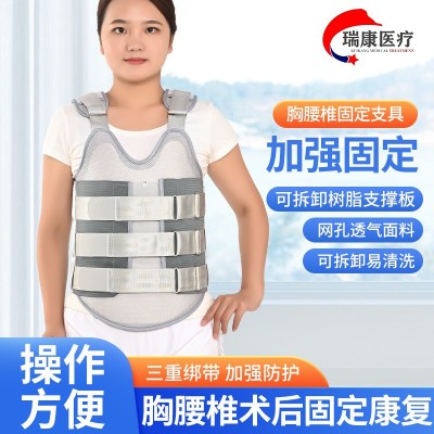 可塑胸腰椎固定支具 脊柱护腰背支撑 腰椎胸椎压缩骨折术后支架图1