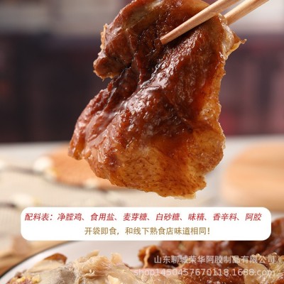 过节日礼物走亲访友商务东阿特产即食熟真空阿胶烧鸡量大支持代发图4