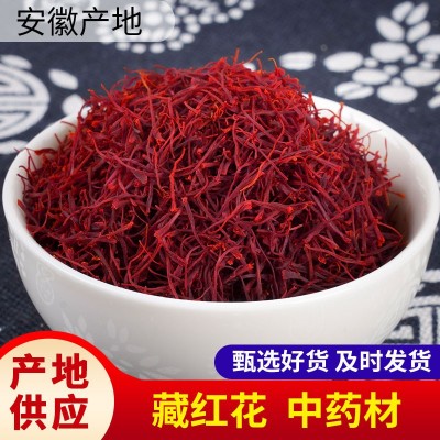 【藏红花】 散货批发伊朗长丝无黄根藏红花 产地大货批发量大从优