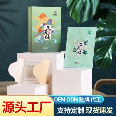 蕲艾艾贴宫寒益母草暖贴肩颈贴暖宝宝保暖贴自发热艾灸贴源头厂家图3