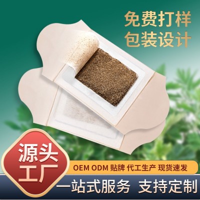蕲艾艾贴宫寒益母草暖贴肩颈贴暖宝宝保暖贴自发热艾灸贴源头厂家