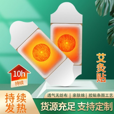 批发艾灸发热贴 艾草自发热磁灸暖宝宝贴暖身贴艾热磁艾灸贴图3