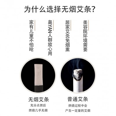 南阳无烟艾条18mm批发 美容玫瑰香艾草艾灸柱 艾条艾柱两只装加工图3