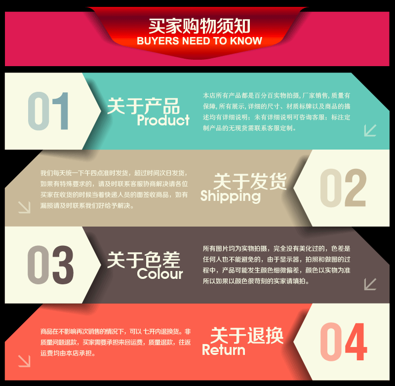购物须知_02.gif