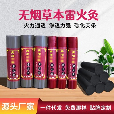南阳艾条厂家三年陈艾碳化加粗无烟艾条艾灸盒艾灸专用悬灸棒批发图2