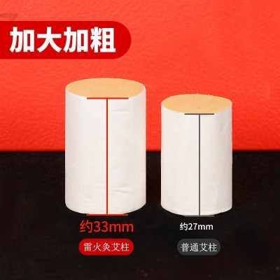 妙艾堂粗艾柱 加长金艾绒艾草家用54粒艾灸柱 厂家批发雷火灸艾柱图2
