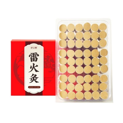 妙艾堂粗艾柱 加长金艾绒艾草家用54粒艾灸柱 厂家批发雷火灸艾柱图5