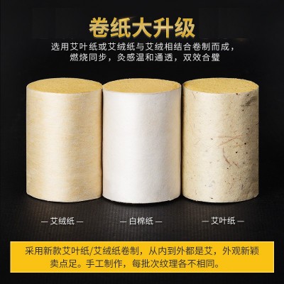 南阳仙草直销妙艾堂盒装54粒金艾柱 60:1艾绒艾草红花生姜艾灸柱图3