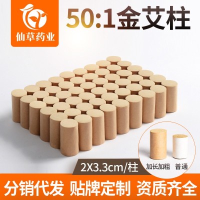 厂家直销批发艾灸柱 加长加粗54粒黄金艾绒粗艾柱 艾制品一件代发