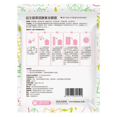 鲜酿酵素专用发酵菌粉 自制水果原液饮料益生菌 果蔬酵素粉图2