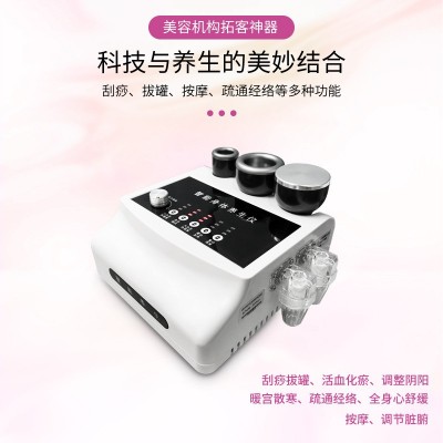 蓝白精灵智能身体养生仪背部刮痧拔罐疏通经络温热理疗塑形美容仪图3