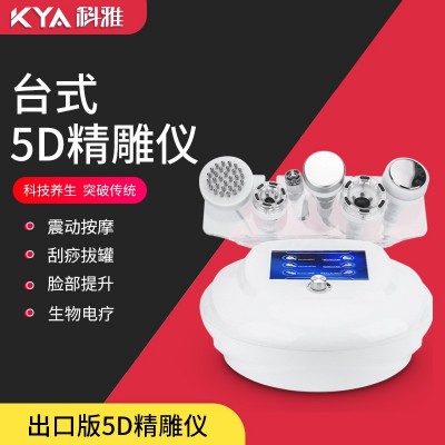 便携式5d精雕仪负压疏通经络刮痧震动按摩塑形理疗仪支持9种语言图1