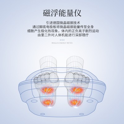 磁浮能量仪家用老年暖脚养生太赫兹磁悬浮疏通经络排湿气足疗机器图3
