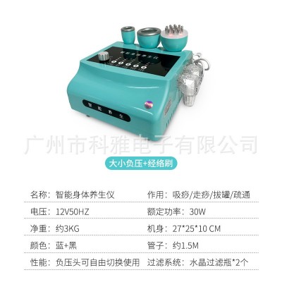 蓝精灵养生仪负压拔罐刮痧养生馆走罐通经络温热理疗仪图4