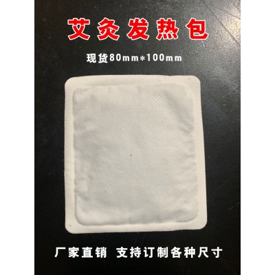 8×10cm半成品发热包 艾灸贴发热包底包暖宝宝艾粉包厂家图1