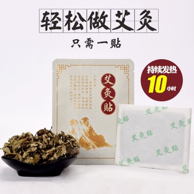 厂家艾灸贴发热贴艾草温灸贴宫暖贴热敷热灸暖身贴图2