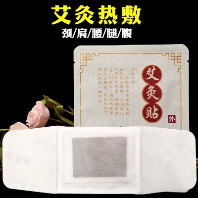 厂家艾灸贴发热贴艾草温灸贴宫暖贴热敷热灸暖身贴图4