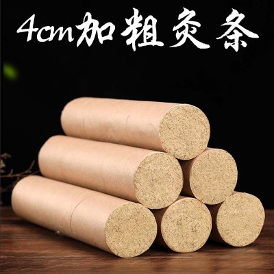 批发家用陈年4CM粗雷火灸艾条艾柱艾绒段散装艾灸馆代发