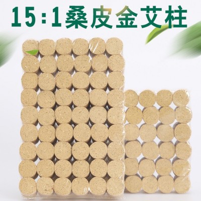 陈年桑皮纸艾柱 家用艾灸柱纯艾叶草黄金绒段54粒卷条OEM定制批发