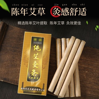 艾绒艾绒条家用陈年熏艾灸条蕲艾渣条十支盒装艾灸馆展会 1:1艾条图2