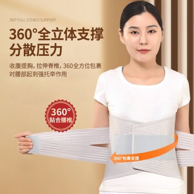 加宽加高护腰带男女通用腰椎固定带术后专用腰托透气全弹力腰围子图1