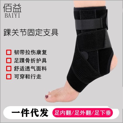 护踝足内翻足外翻矫正鞋足下垂矫形器足托矫正器中风偏瘫康复器材图1