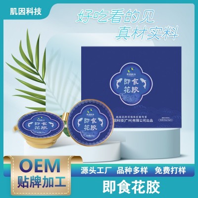 定制 即食花胶 鱼胶原蛋白 贴牌加工代工图2