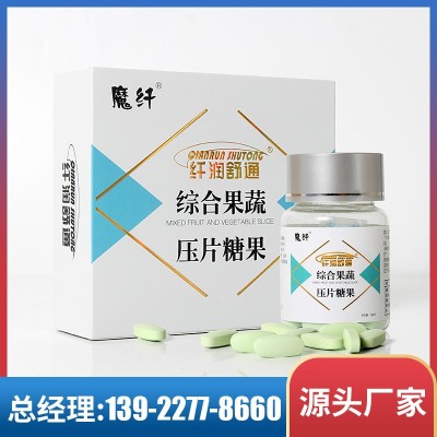 代餐酵素片oem 口服果蔬片代加工益生菌膳食纤维压片糖果贴牌厂家图2
