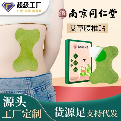 艾灸贴 厂家直销艾灸贴自发热贴定-制艾草热灸暖贴暖宝宝批发图2