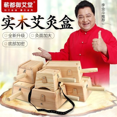 厂家直销木质艾灸盒 实木家用随身艾灸无漆手柄铁皮防烫 一件代发