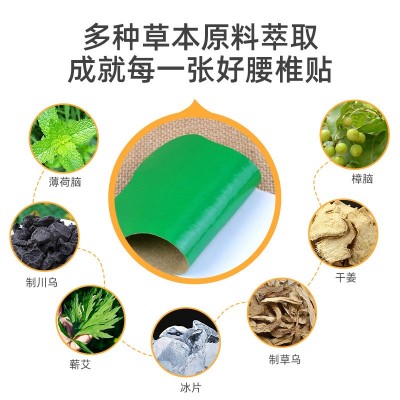 蕲都御艾堂艾草腰椎贴 家用12贴自发热蕲艾艾草贴 厂家一件代发图3