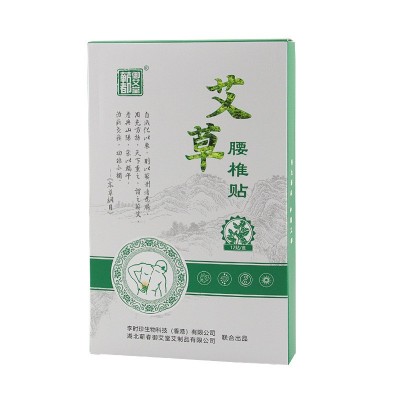 蕲都御艾堂艾草腰椎贴 家用12贴自发热蕲艾艾草贴 厂家一件代发图5
