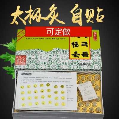 淘宝热销*太极灸*温灸自贴艾 自粘艾灸管 精装自贴批发定制外贸图2