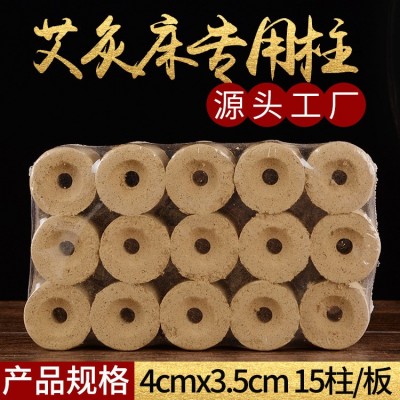 灸床艾柱 粗艾柱全自动艾灸床专用艾粒 艾灸馆灸床柱 可加工定做图3