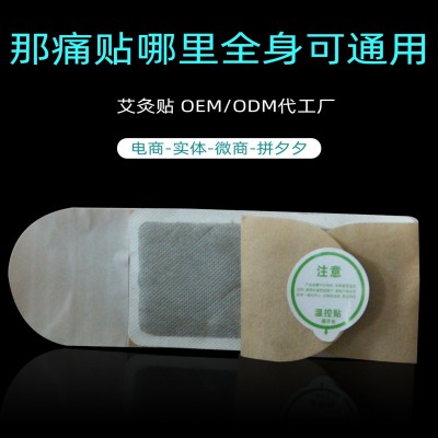 厂家直供艾草温灸热敷贴自发热艾灸贴艾草暖灸贴保暖贴一件代发图3