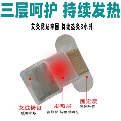 厂家直供艾草温灸热敷贴自发热艾灸贴艾草暖灸贴保暖贴一件代发图5