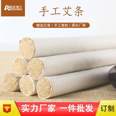 南阳艾条 陈年艾灸条散装五年陈艾条艾绒艾草条 艾条 批发代发