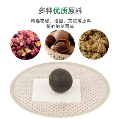 艾脐贴 批发艾草肚脐贴桂圆花椒艾绒丸艾灸贴定制 南怀瑾肚脐贴图4