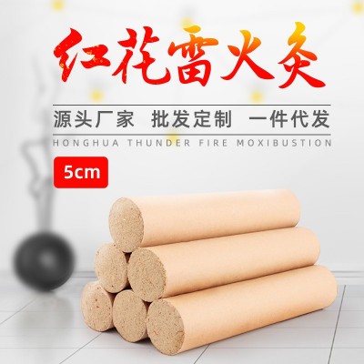 批发加粗艾条美容院加红花艾条雷火灸手持大炮灸纯艾绒艾灸条艾柱图2