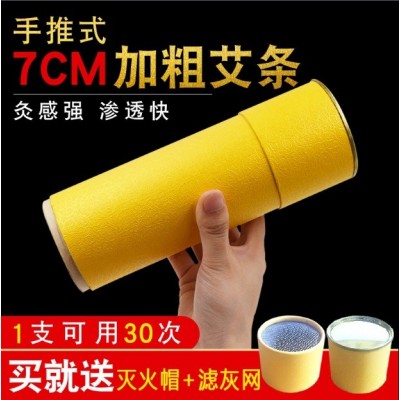 7cm加粗加大艾灸条 7厘米大炮灸雷火灸 家用陈年悬灸五行温灸条