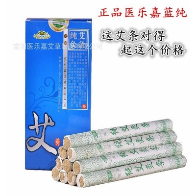 南阳医乐嘉蓝纯 温灸艾灸条 艾绒艾草条 家用养生厂家直销