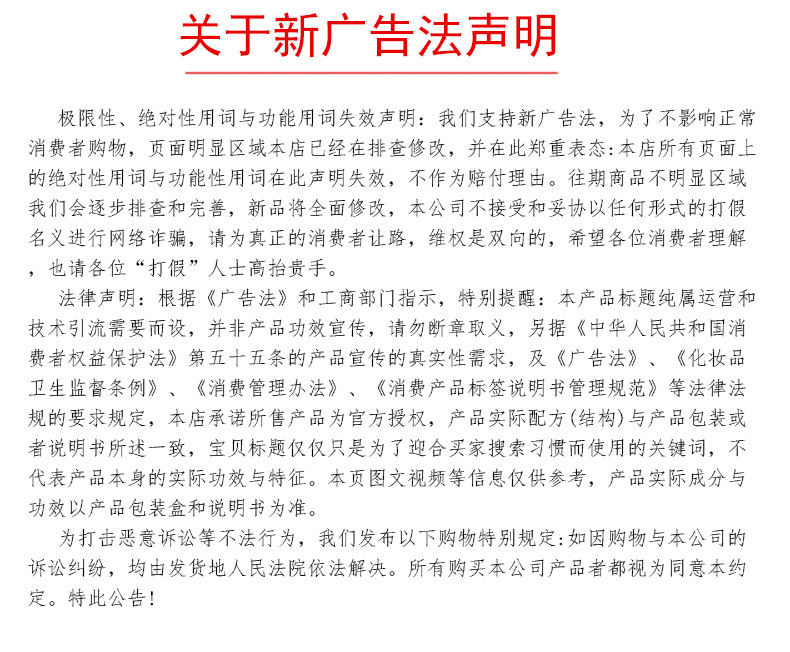法律声明