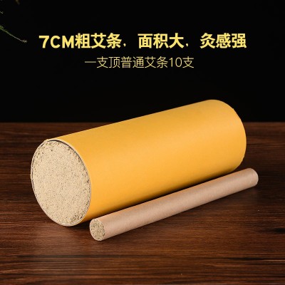 千年艾 7cm大炮灸加粗艾条纯艾绒艾叶艾草纸筒艾灸盒蕲春厂家批发图3