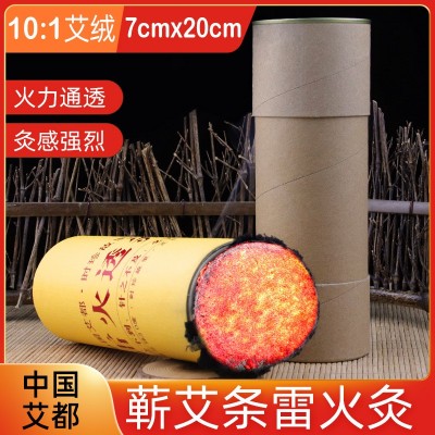 大炮灸 7.0cm加粗雷火灸艾条 无烟艾灸条 家用大艾条批发