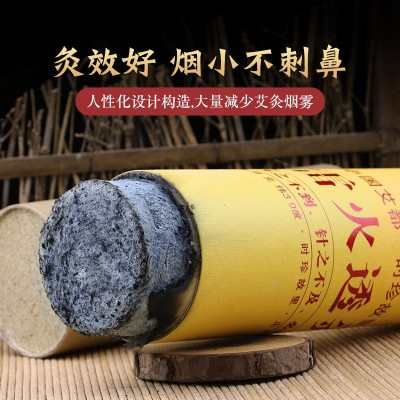大炮灸 7.0cm加粗雷火灸艾条 无烟艾灸条 家用大艾条批发图3
