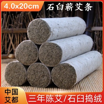 蕲春厂家批发3年陈4.0纯手工桑皮纸石臼艾条石臼艾绒艾条艾柱定制